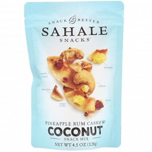 Sahale snacks snack mix 128 гр.